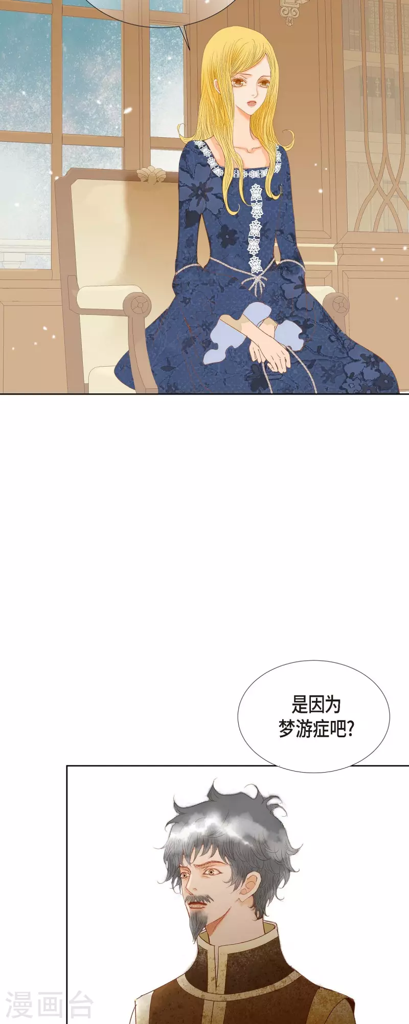 第8话 魔法师的玫瑰(1/2)-第8话