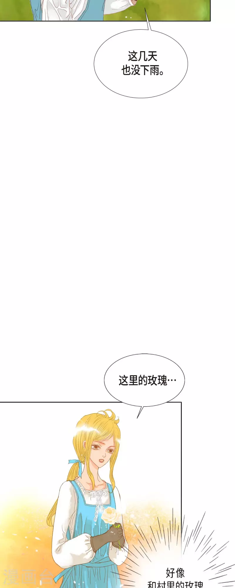 第8话 魔法师的玫瑰(1/2)-第8话