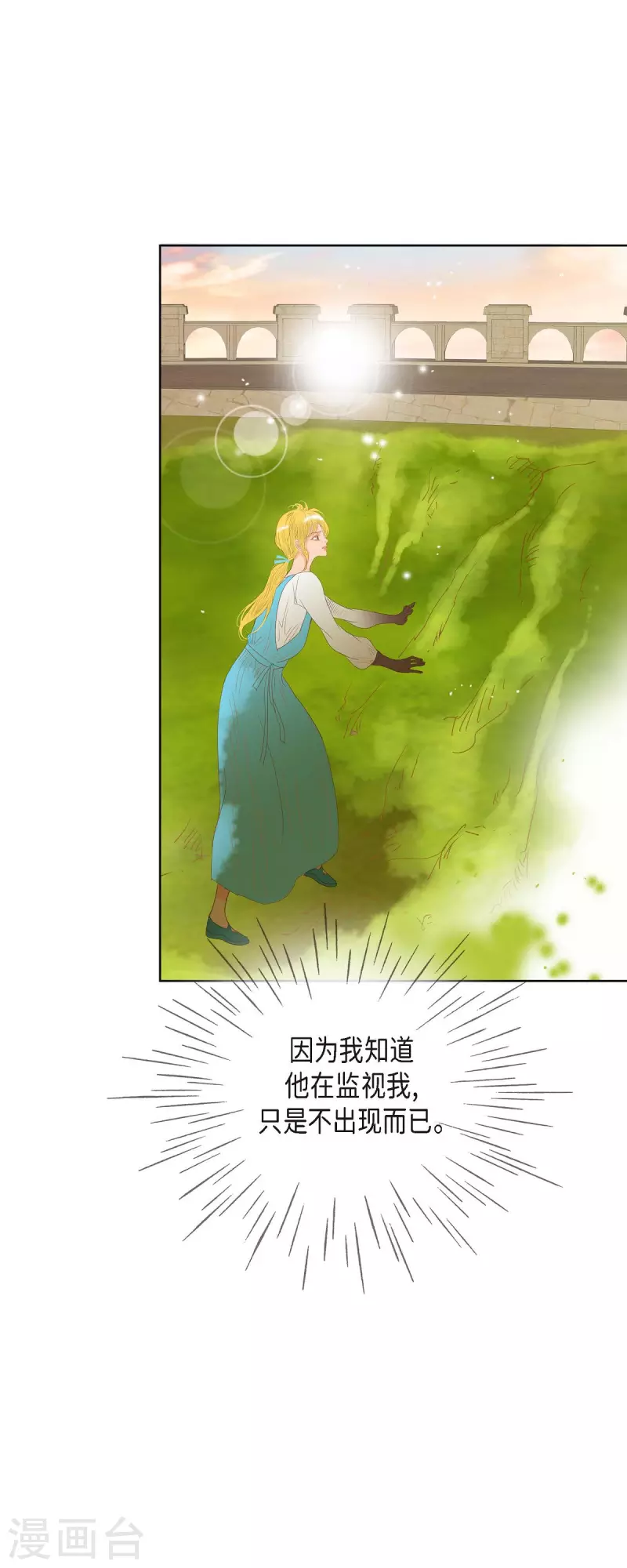 第8话 魔法师的玫瑰(1/2)-第8话