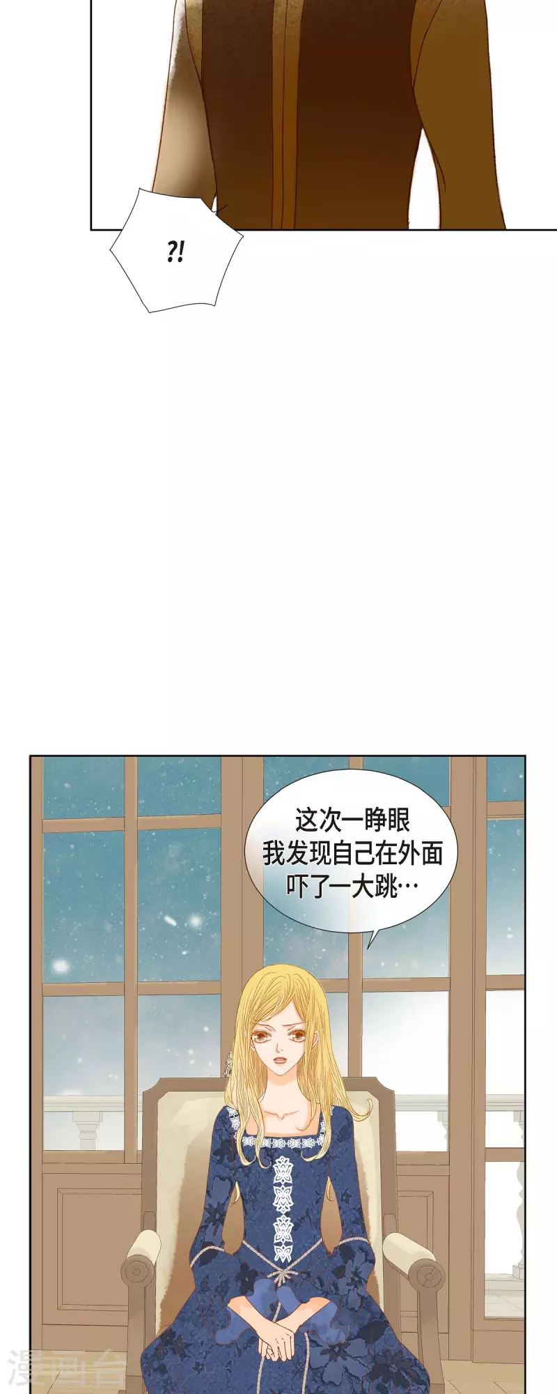 第8话 魔法师的玫瑰(1/2)-第8话