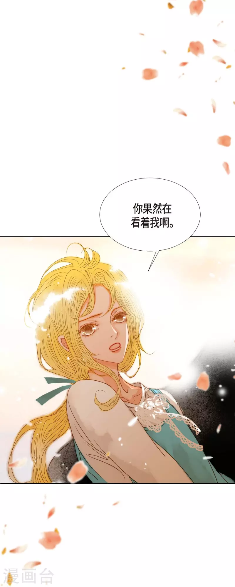 第8话 魔法师的玫瑰(1/2)-第8话