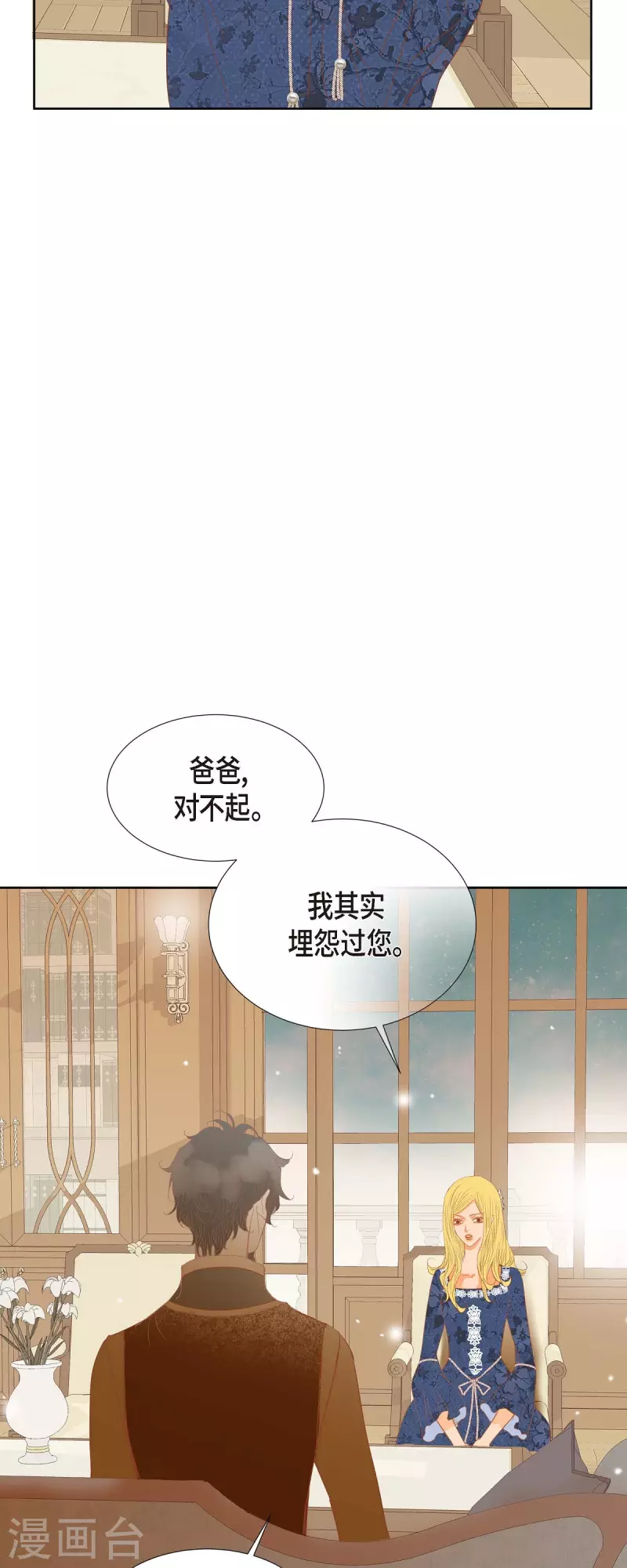 第8话 魔法师的玫瑰(1/2)-第8话