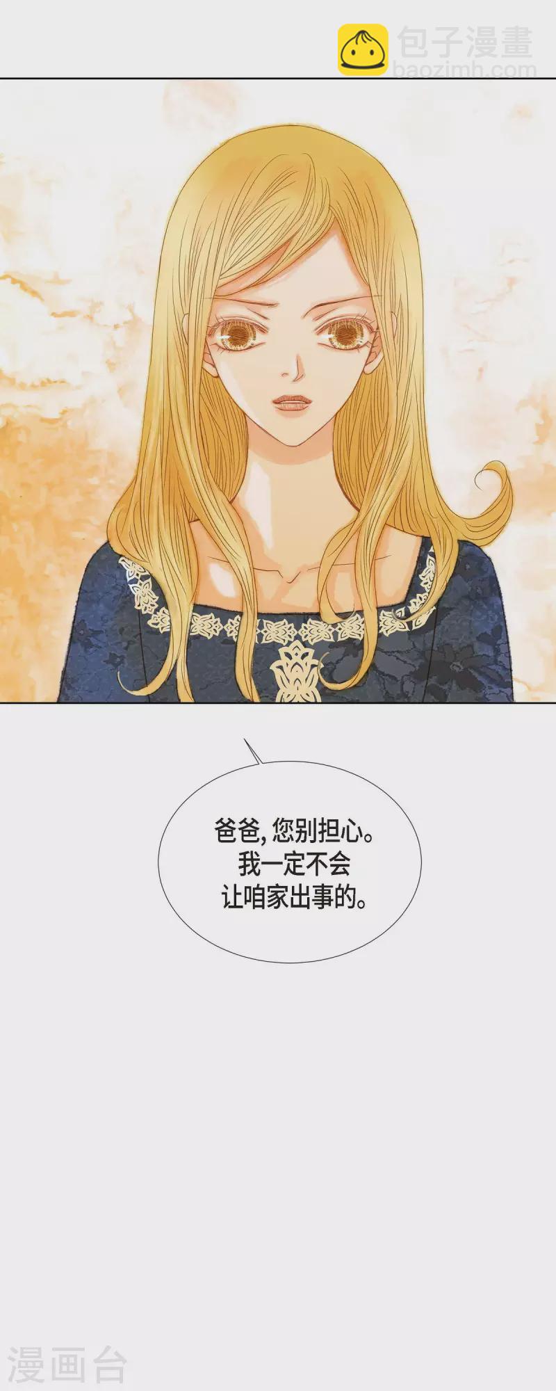 第8话 魔法师的玫瑰(1/2)-第8话