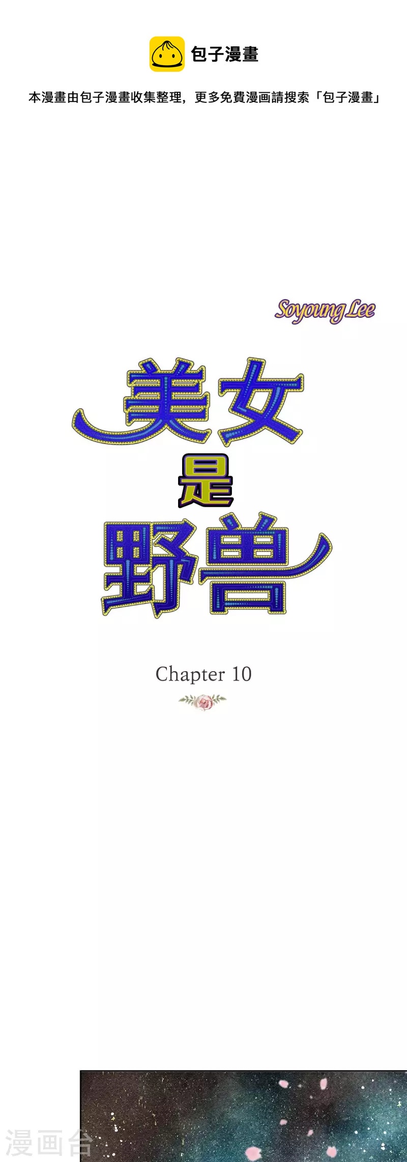 第10话 招聘皇室园艺师(1/2)-第10话