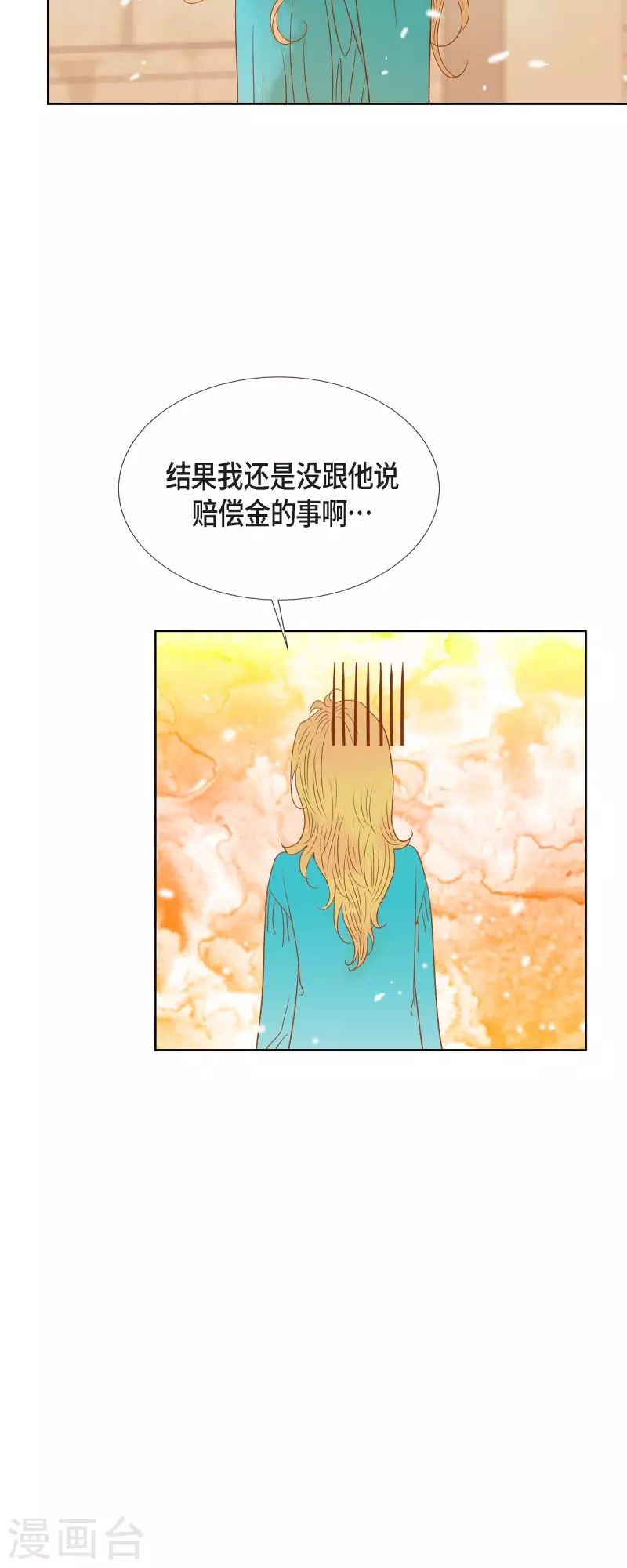 第10话 招聘皇室园艺师(1/2)-第10话