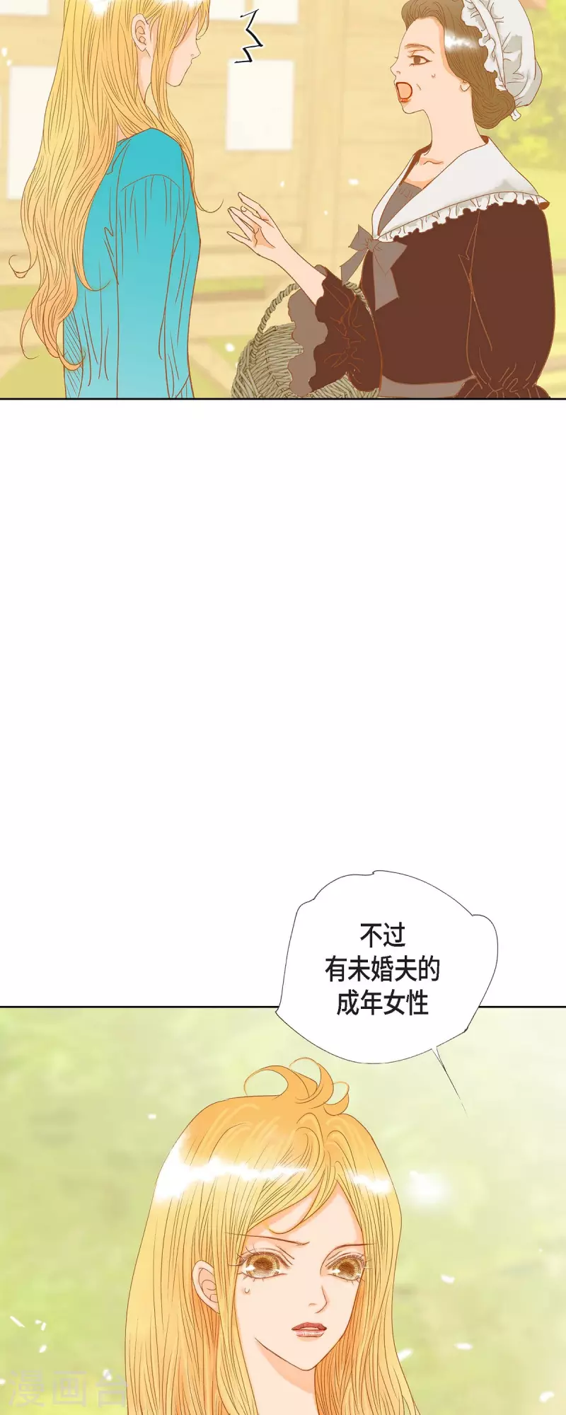 第10话 招聘皇室园艺师(1/2)-第10话