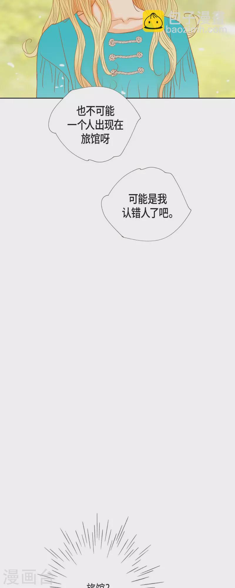 第10话 招聘皇室园艺师(1/2)-第10话