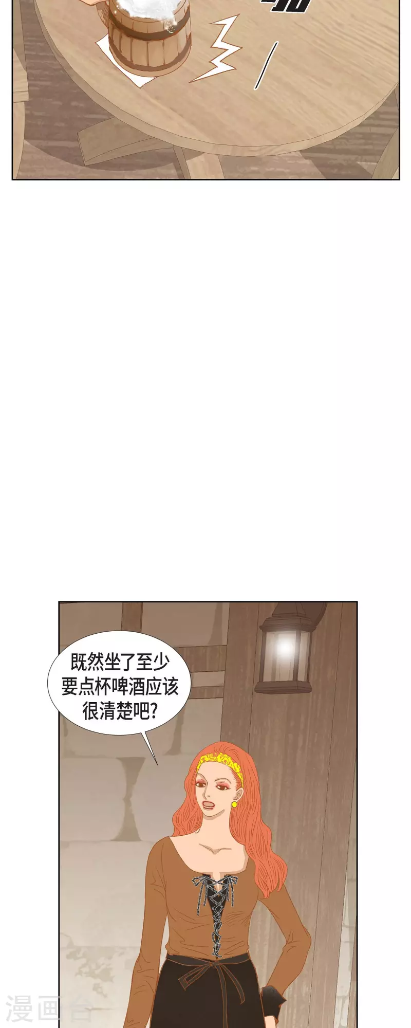第10话 招聘皇室园艺师(1/2)-第10话