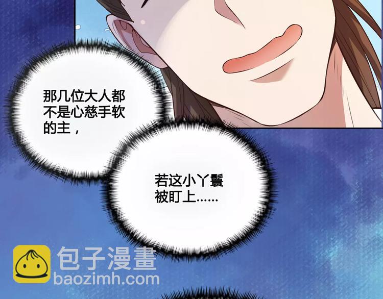 第2话 继承人(1/2)-第2话