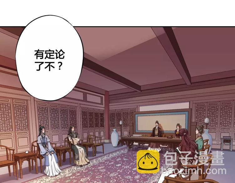 第2话 继承人(1/2)-第2话