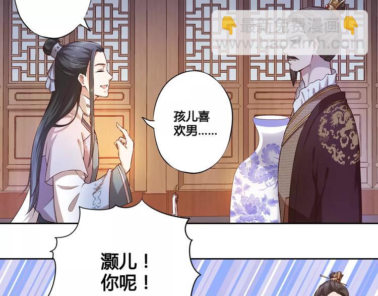 第2话 继承人(1/2)-第2话