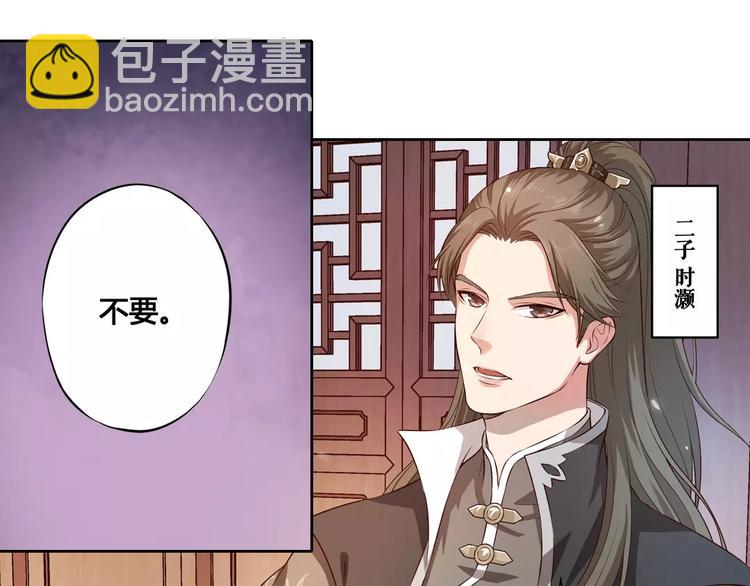 第2话 继承人(1/2)-第2话