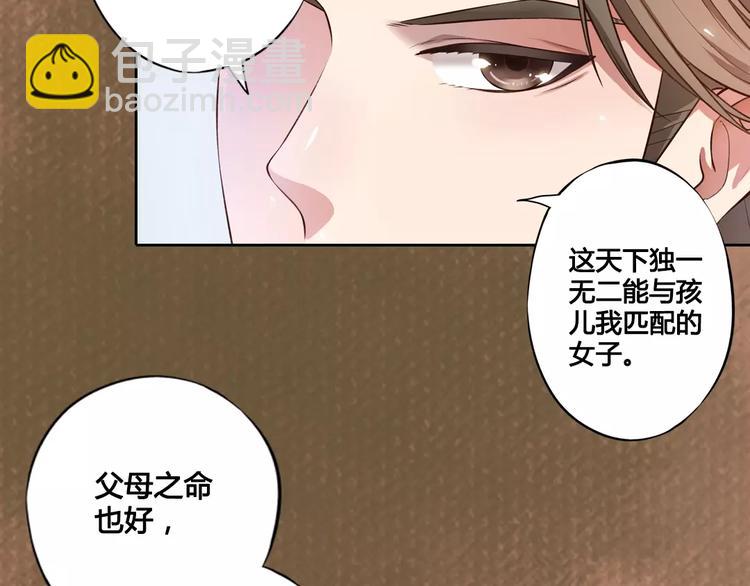 第2话 继承人(1/2)-第2话