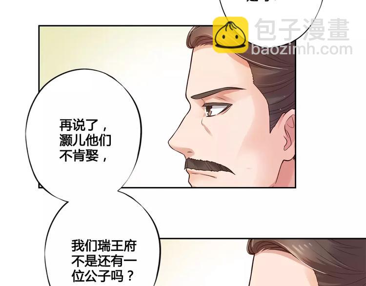 第2话 继承人(1/2)-第2话