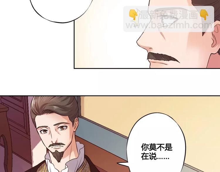 第2话 继承人(1/2)-第2话