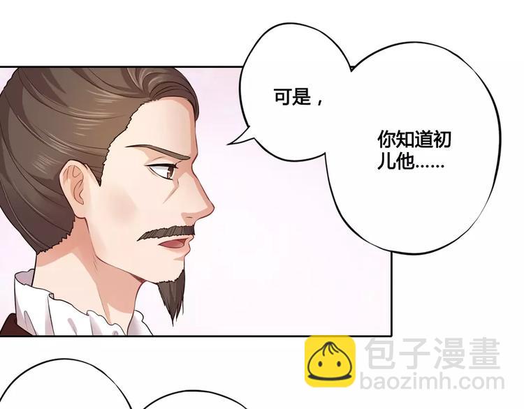 第2话 继承人(1/2)-第2话