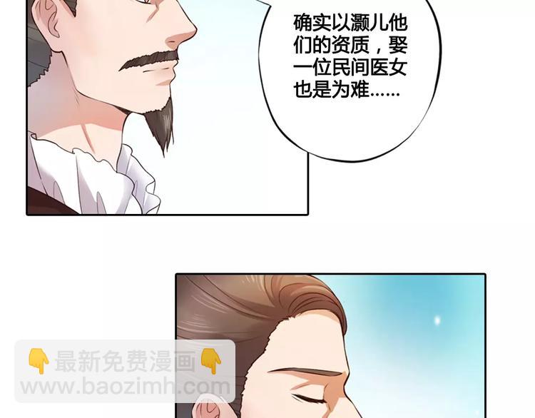 第2话 继承人(1/2)-第2话