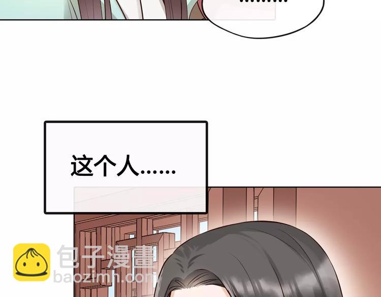 第12话 美男环绕(1/3)-第12话