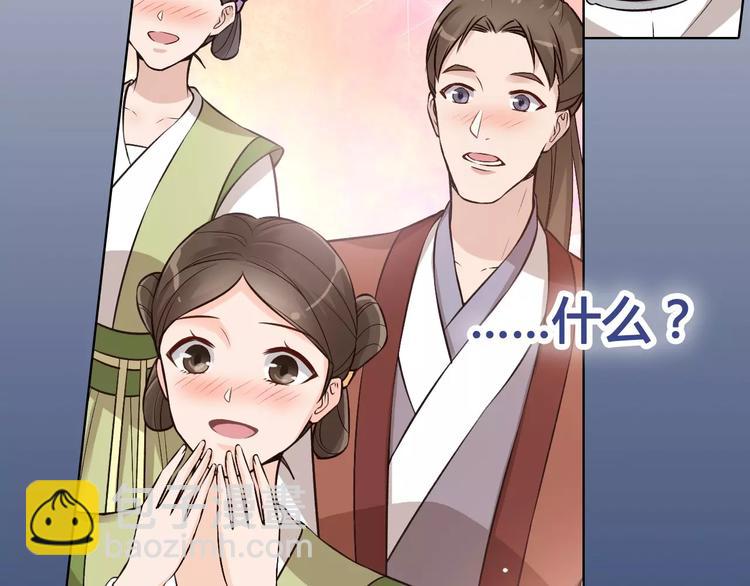 第12话 美男环绕(1/3)-第12话