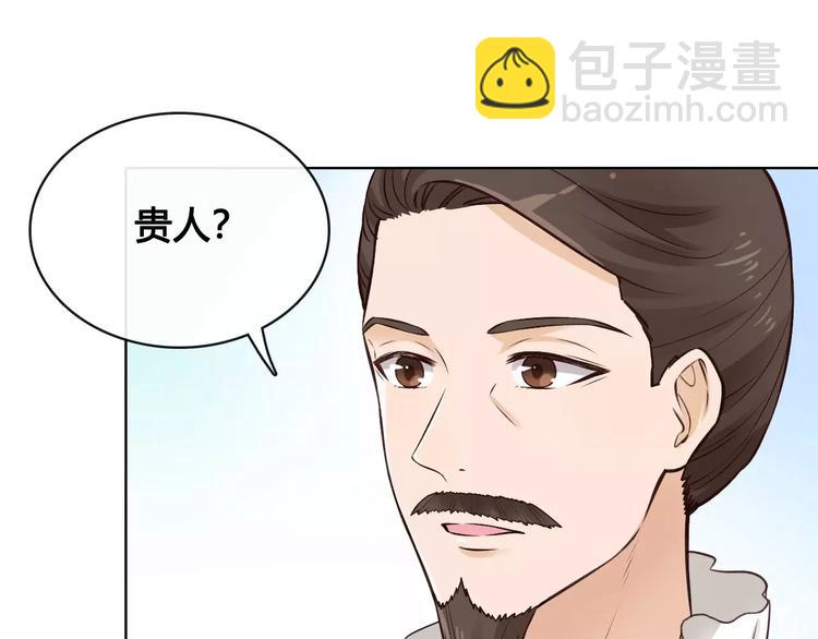 第12话 美男环绕(1/3)-第12话