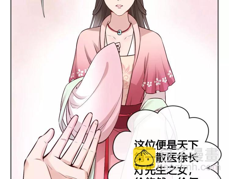 第12话 美男环绕(1/3)-第12话