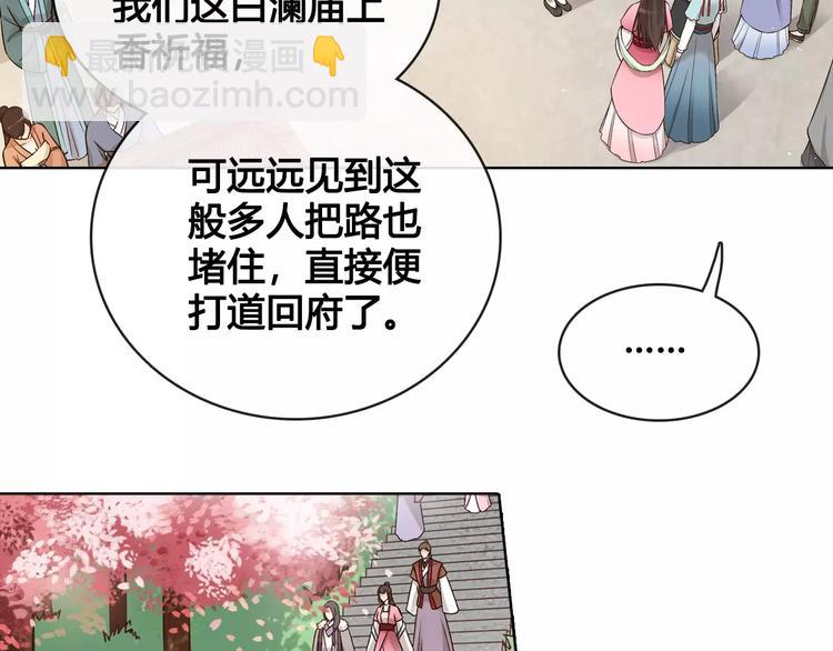 第14话 记忆中的那个他(1/2)-第14话