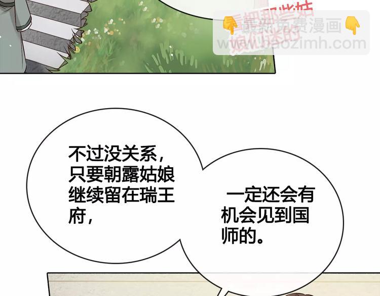 第14话 记忆中的那个他(1/2)-第14话