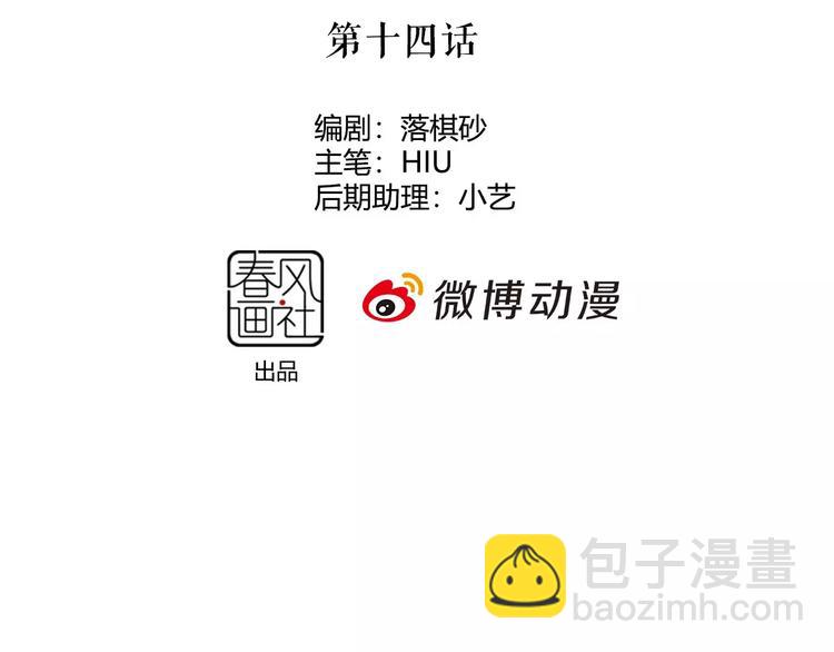 第14话 记忆中的那个他(1/2)-第14话