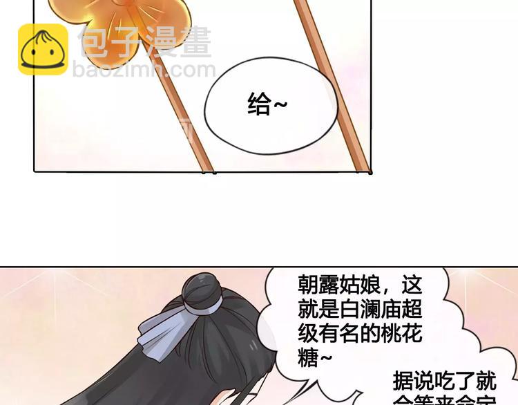 第14话 记忆中的那个他(1/2)-第14话