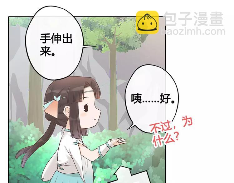 第16话 &ldquo;在一起&rdquo;(1/3)-第16话