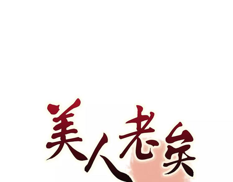 第18话 缘分难平(1/2)-第18话