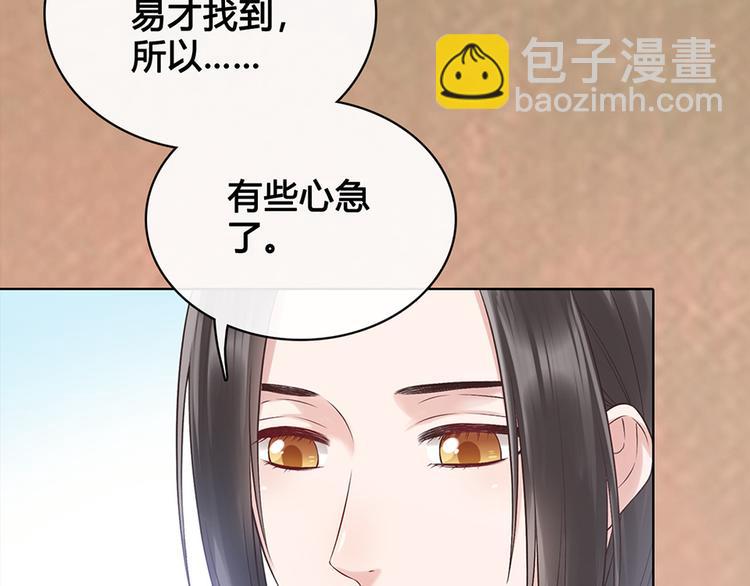 第22话 做我媳妇(1/2)-第22话