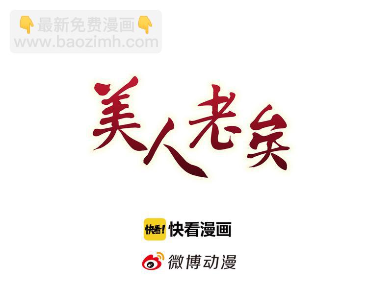 第22话 做我媳妇(1/2)-第22话