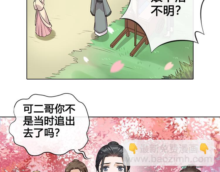 第22话 做我媳妇(1/2)-第22话