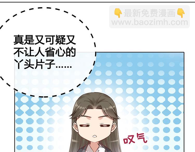 第24话 心烦意乱(1/2)-第24话