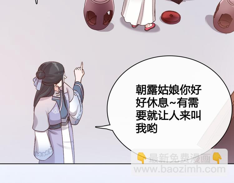 第24话 心烦意乱(1/2)-第24话