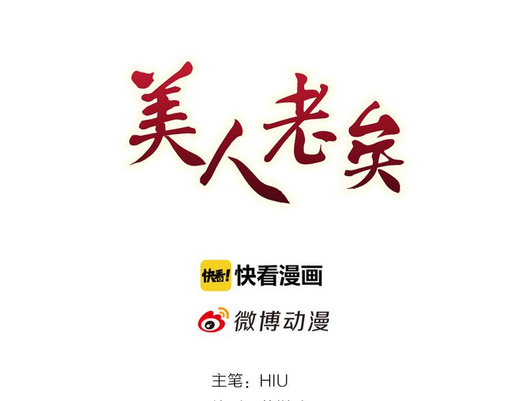 第26话 英雄救美(1/2)-第26话