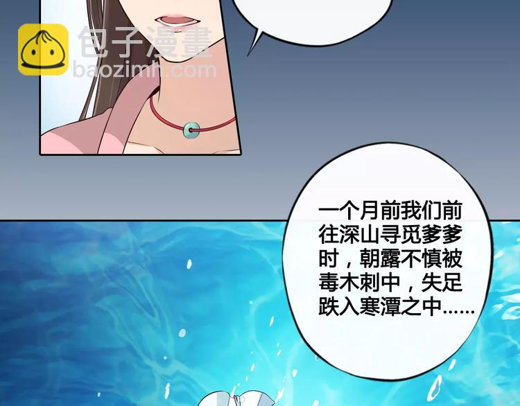 第4话 身份之谜(1/2)-第4话