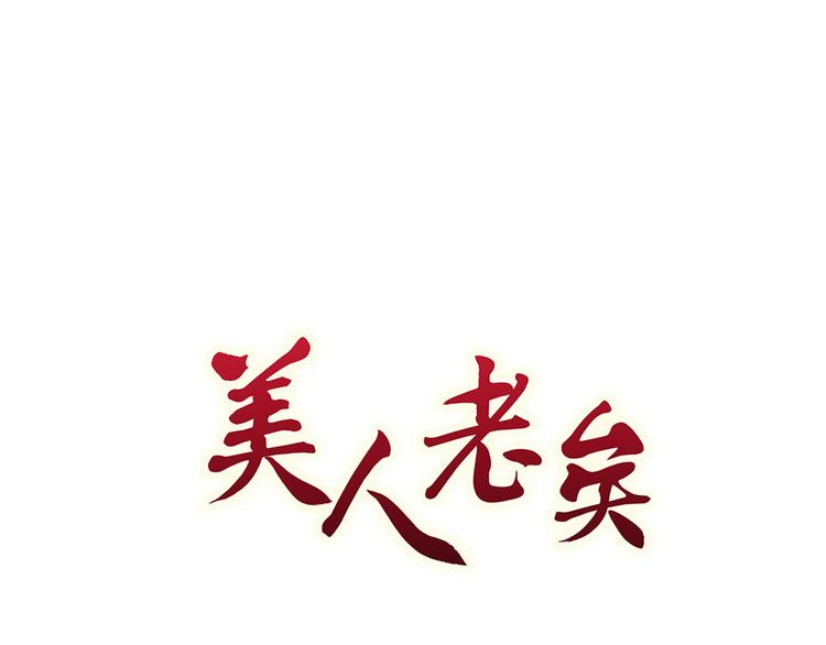 第32话 怀疑(1/3)-第32话