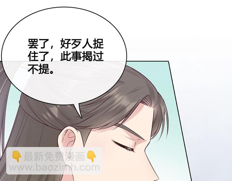 第32话 怀疑(1/3)-第32话