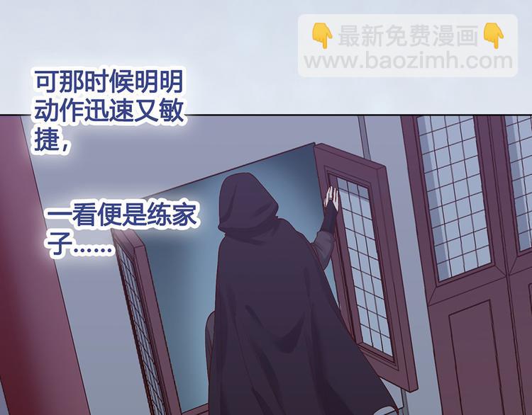 第32话 怀疑(1/3)-第32话