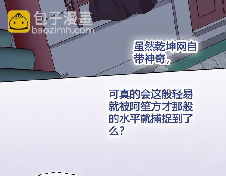 第32话 怀疑(1/3)-第32话