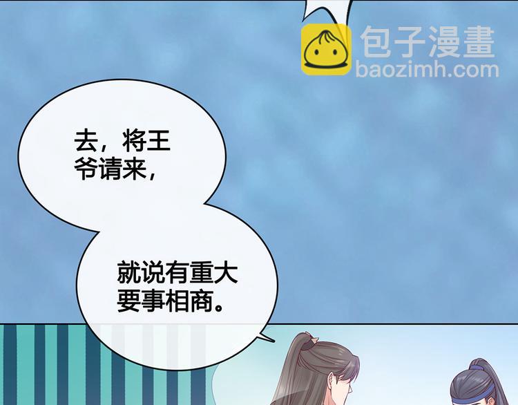 第32话 怀疑(1/3)-第32话