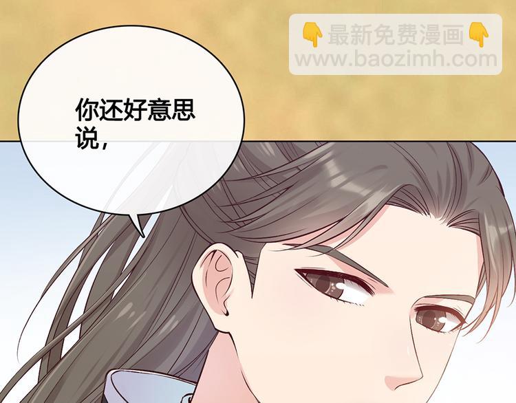 第32话 怀疑(1/3)-第32话