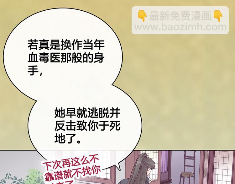 第32话 怀疑(1/3)-第32话