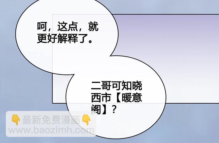第34话 心中计(1/3)-第34话