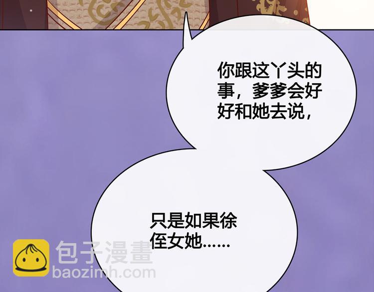 第36话 契约(1/4)-第36话