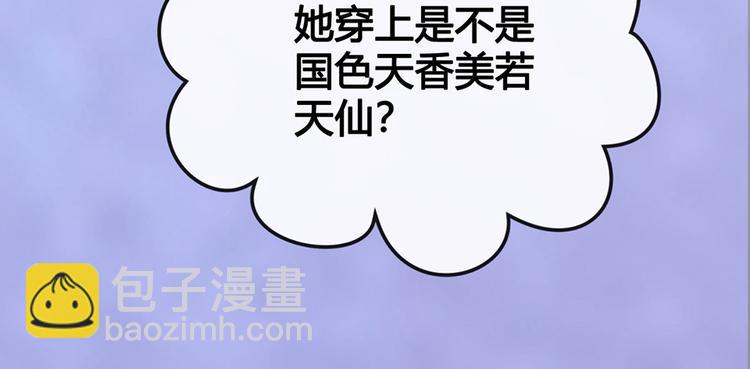 第38话 婚约？(1/3)-第38话