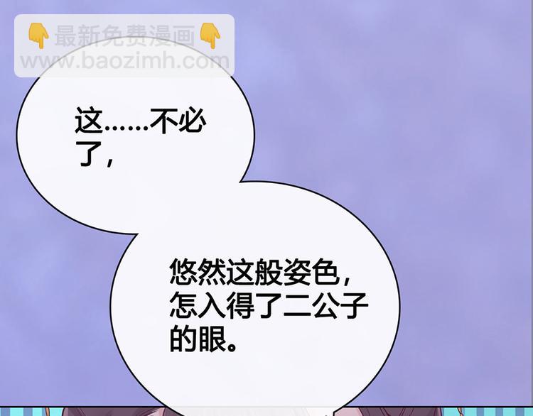 第38话 婚约？(1/3)-第38话