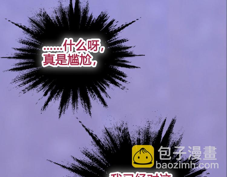 第38话 婚约？(1/3)-第38话